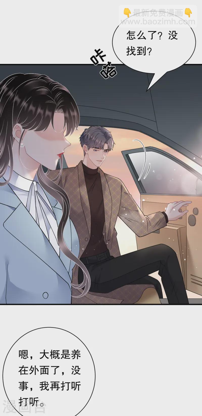 第166话 情妇木梓-第168话