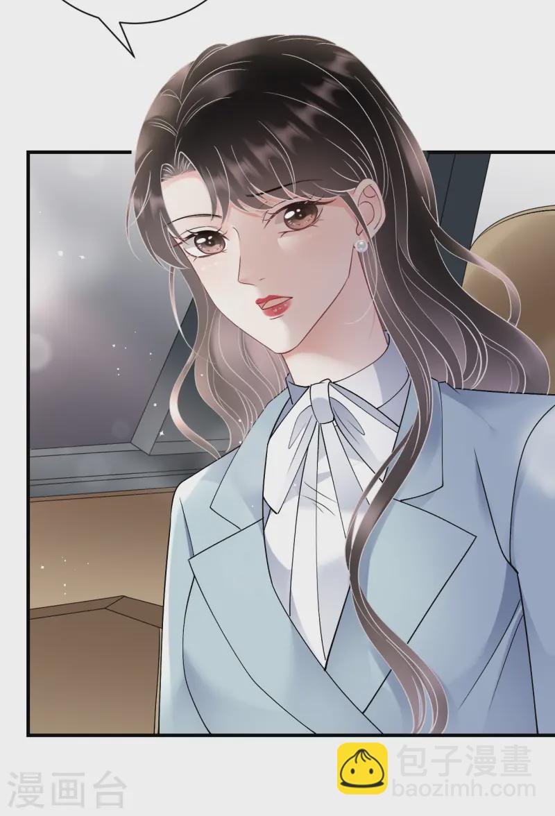 第166话 情妇木梓-第168话