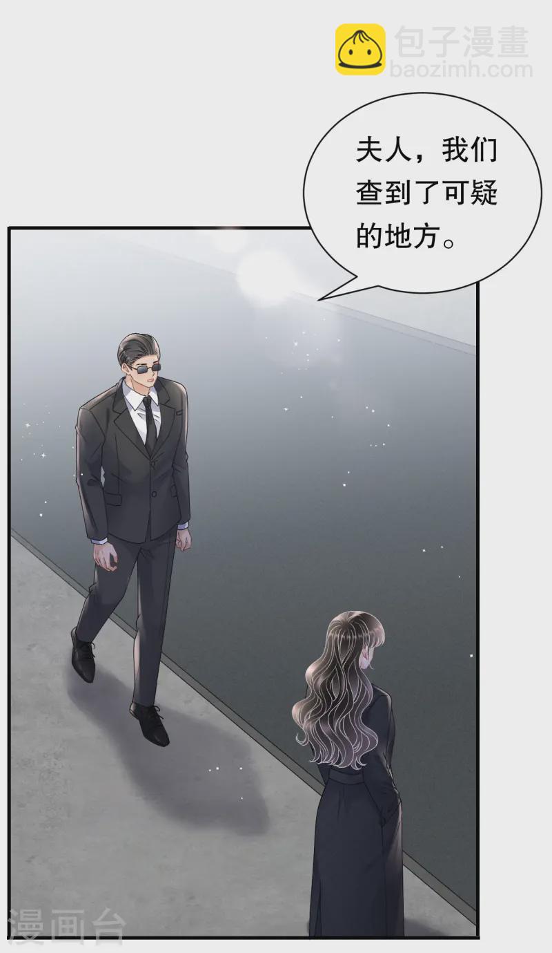 第166话 情妇木梓-第168话