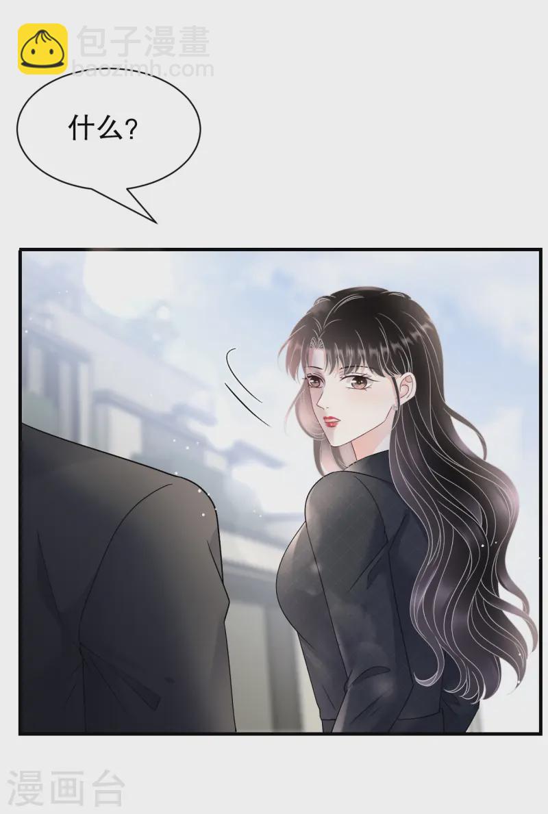 第166话 情妇木梓-第168话