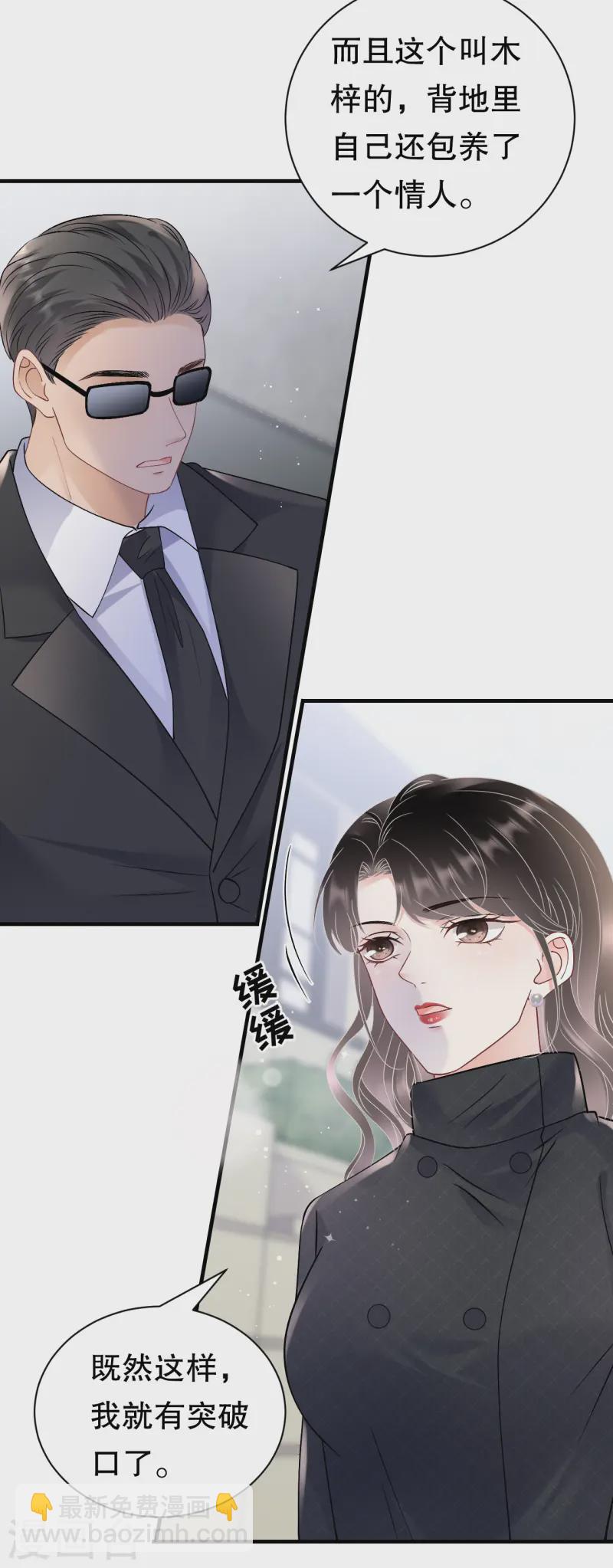 第166话 情妇木梓-第168话