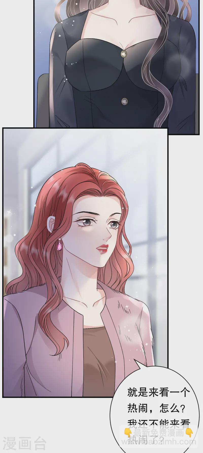 第166话 情妇木梓-第168话