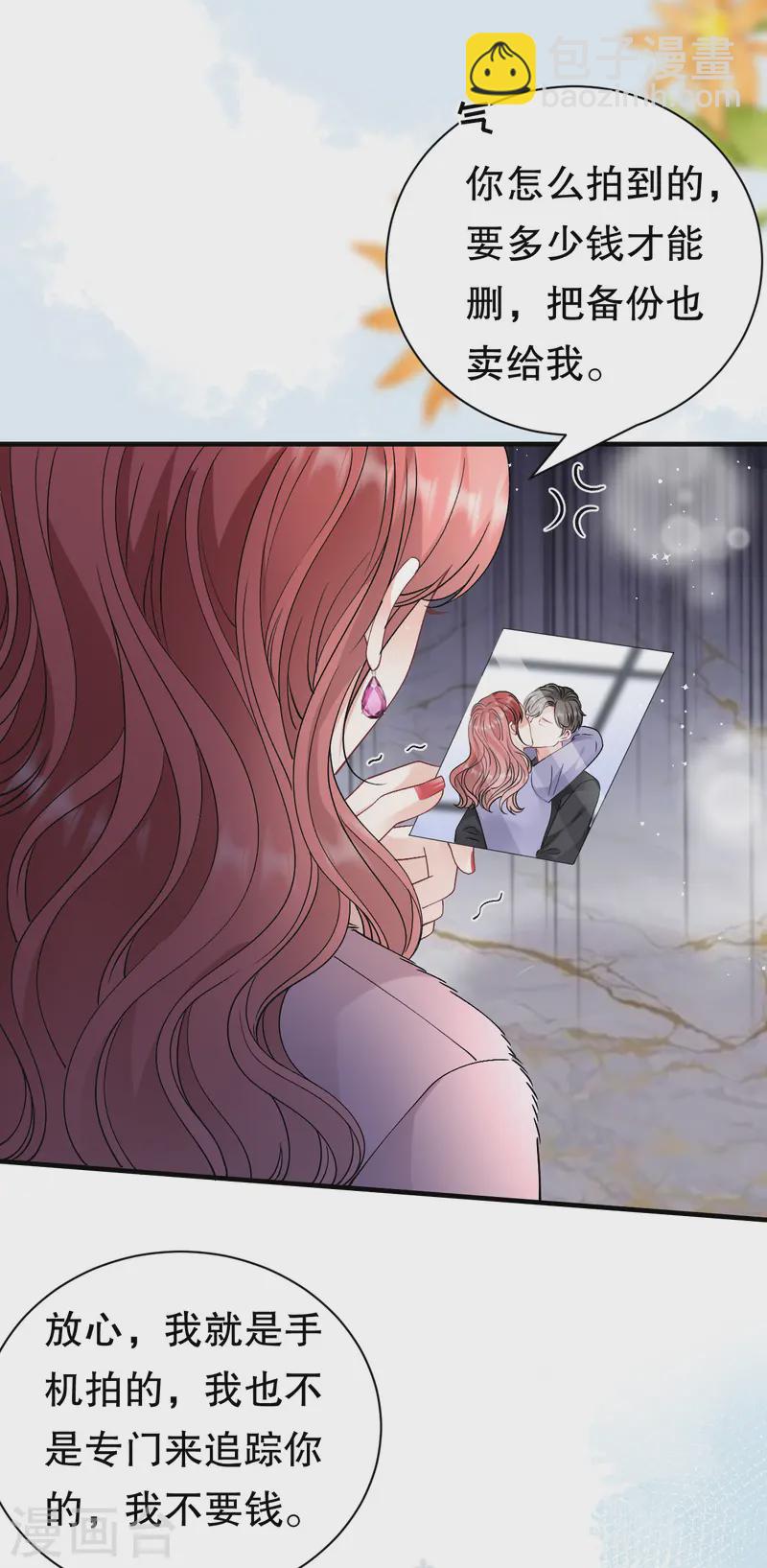 第166话 情妇木梓-第168话