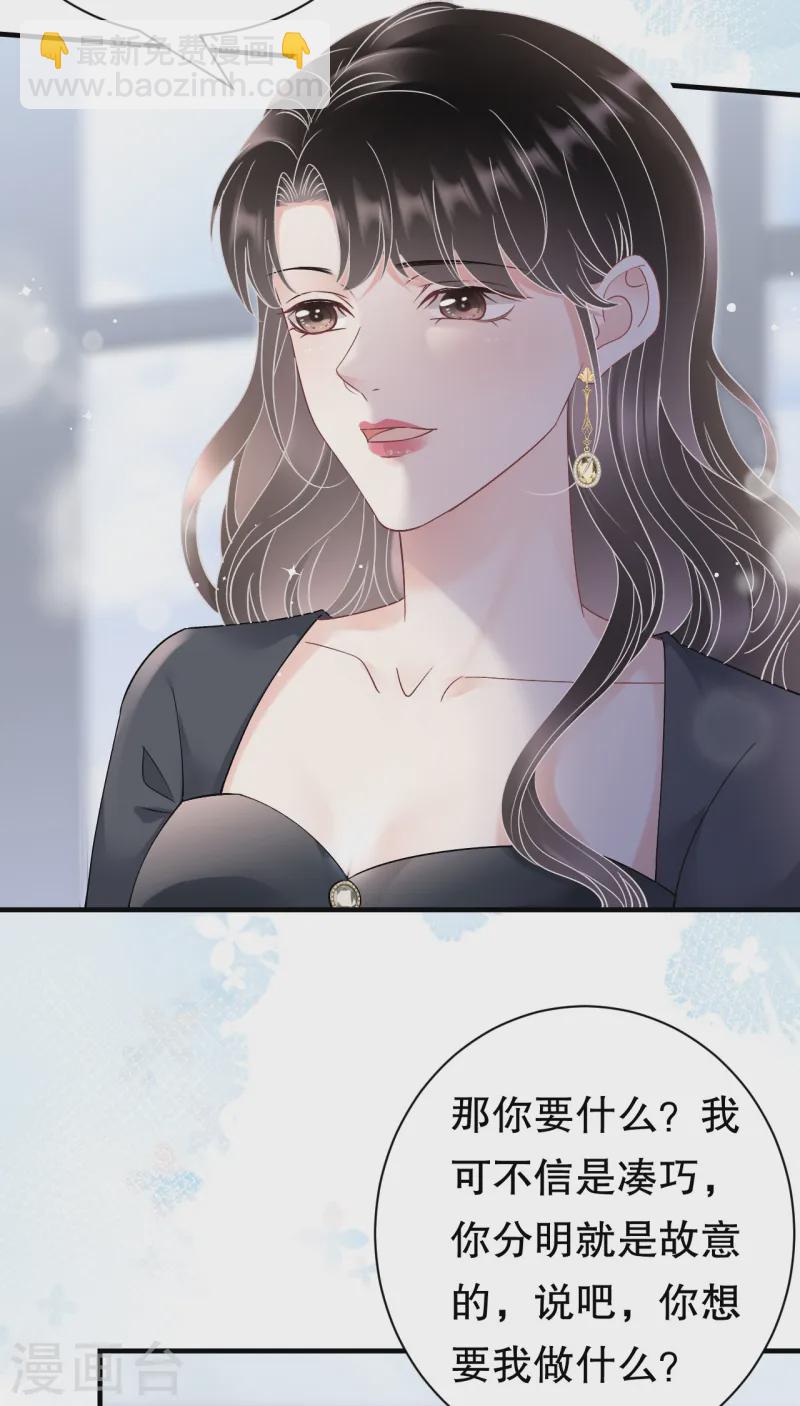 第166话 情妇木梓-第168话