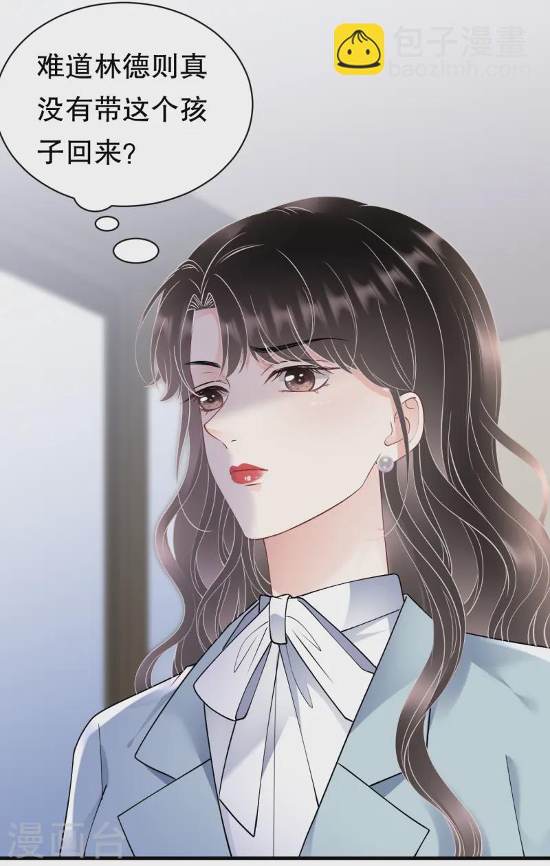 第166话 情妇木梓-第168话