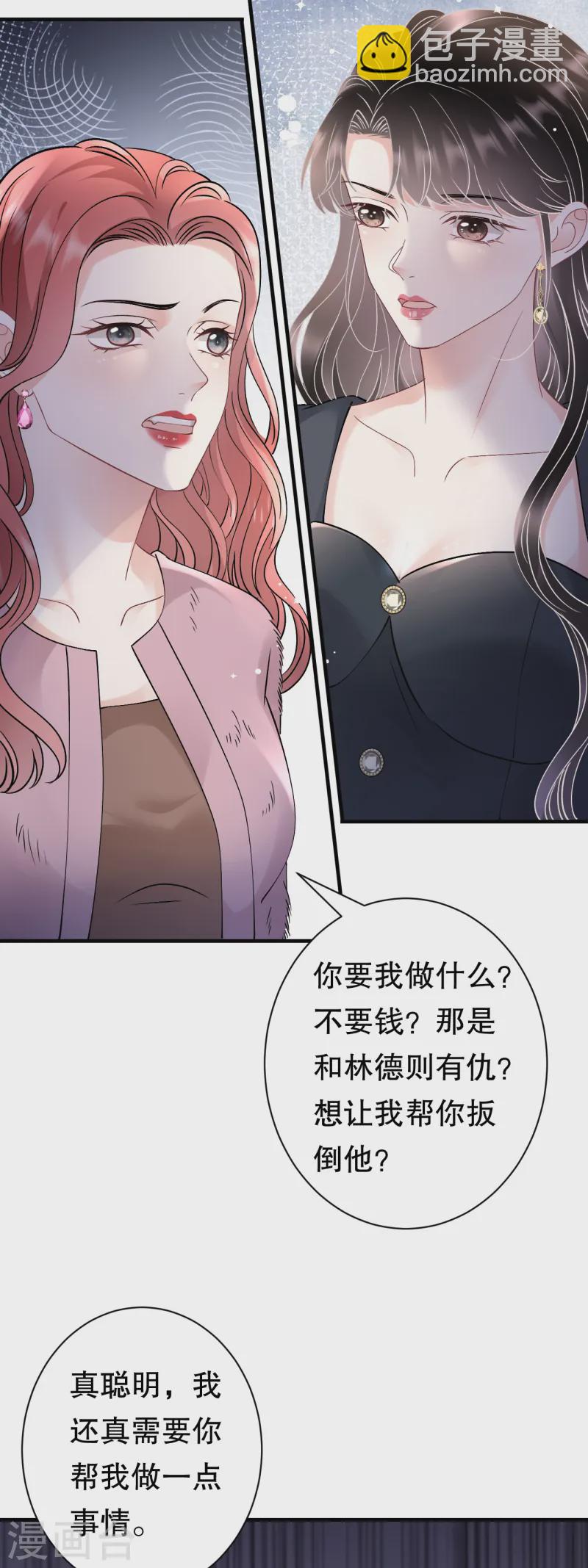 第166话 情妇木梓-第168话