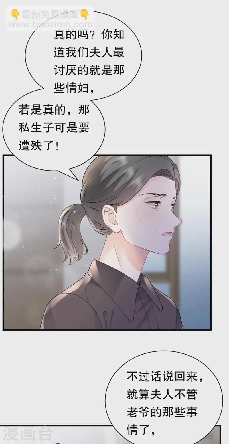 第166话 情妇木梓-第168话