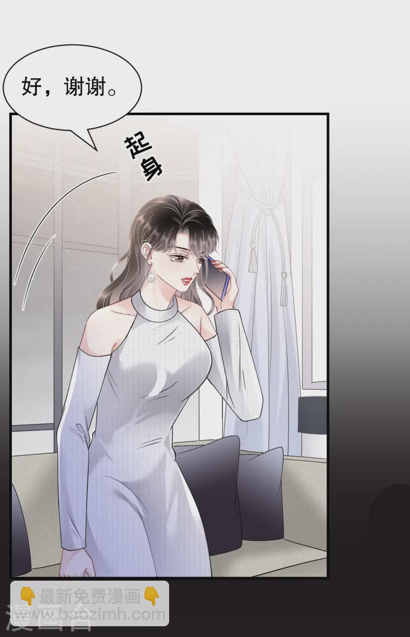 第168话 找到孩子-第170话