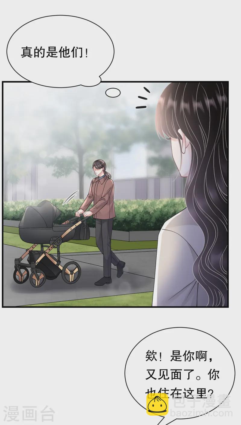 第168话 找到孩子-第170话