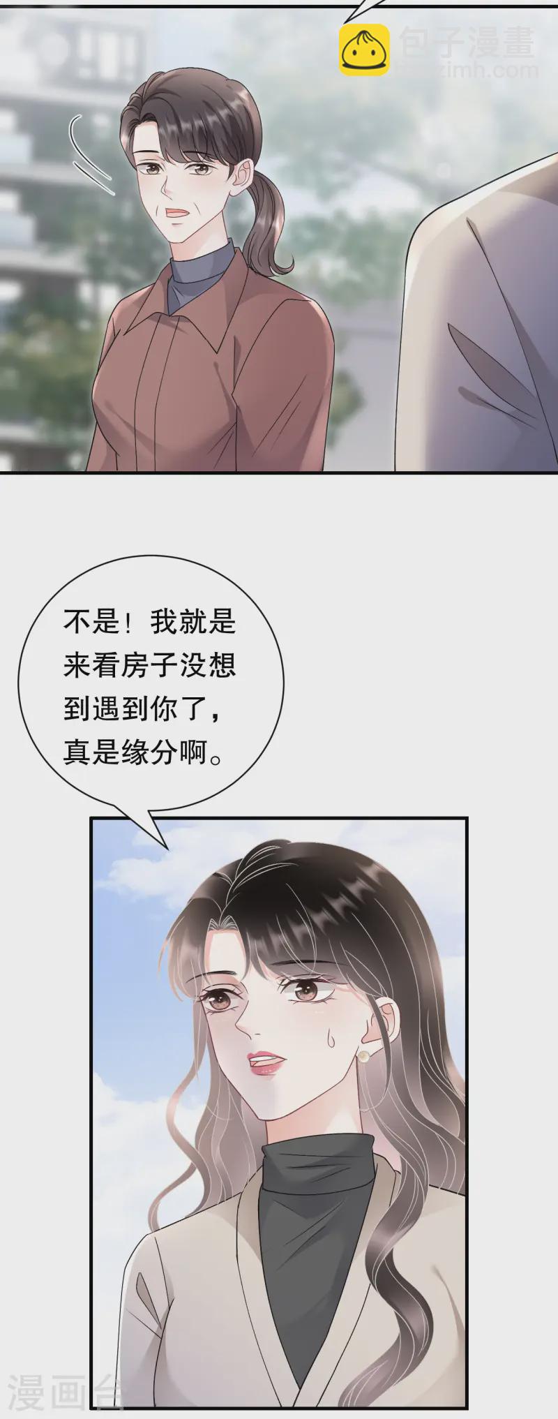 第168话 找到孩子-第170话