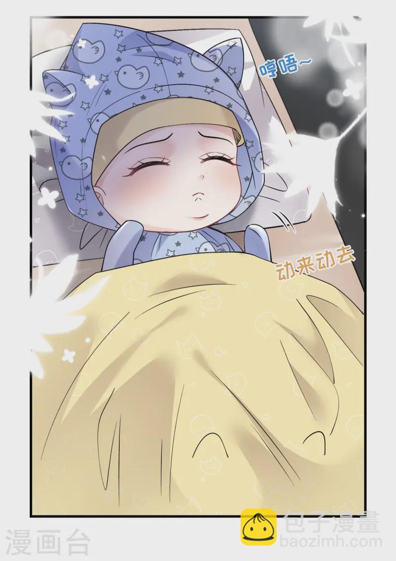 第168话 找到孩子-第170话