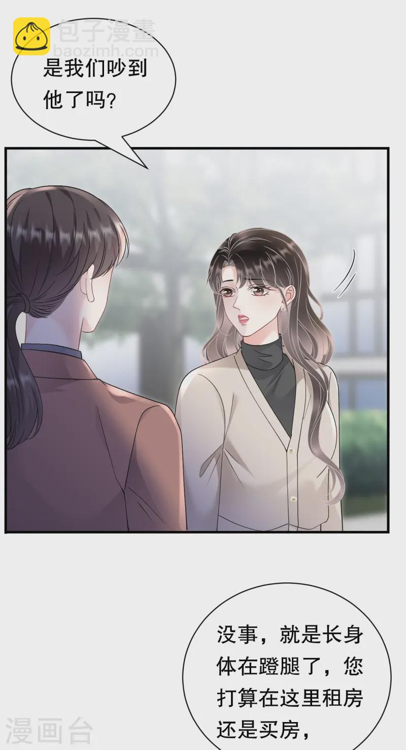 第168话 找到孩子-第170话