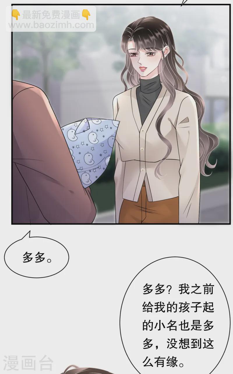 第168话 找到孩子-第170话