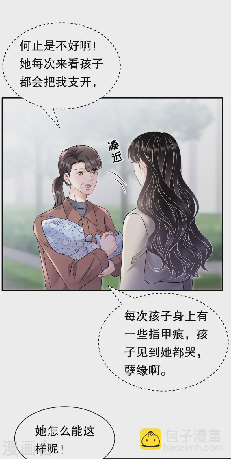 第168话 找到孩子-第170话