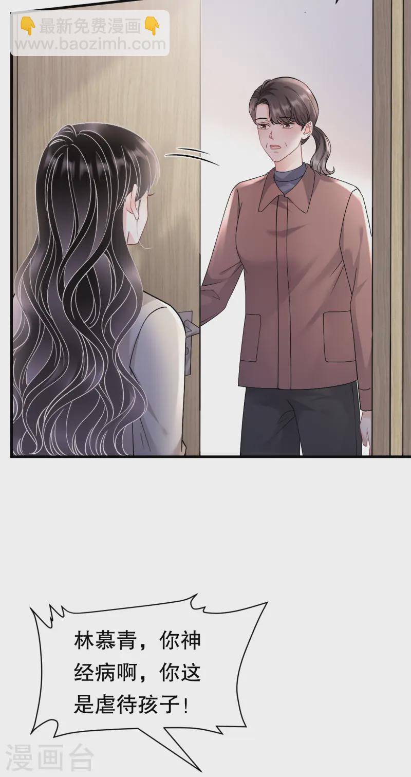 第168话 找到孩子-第170话