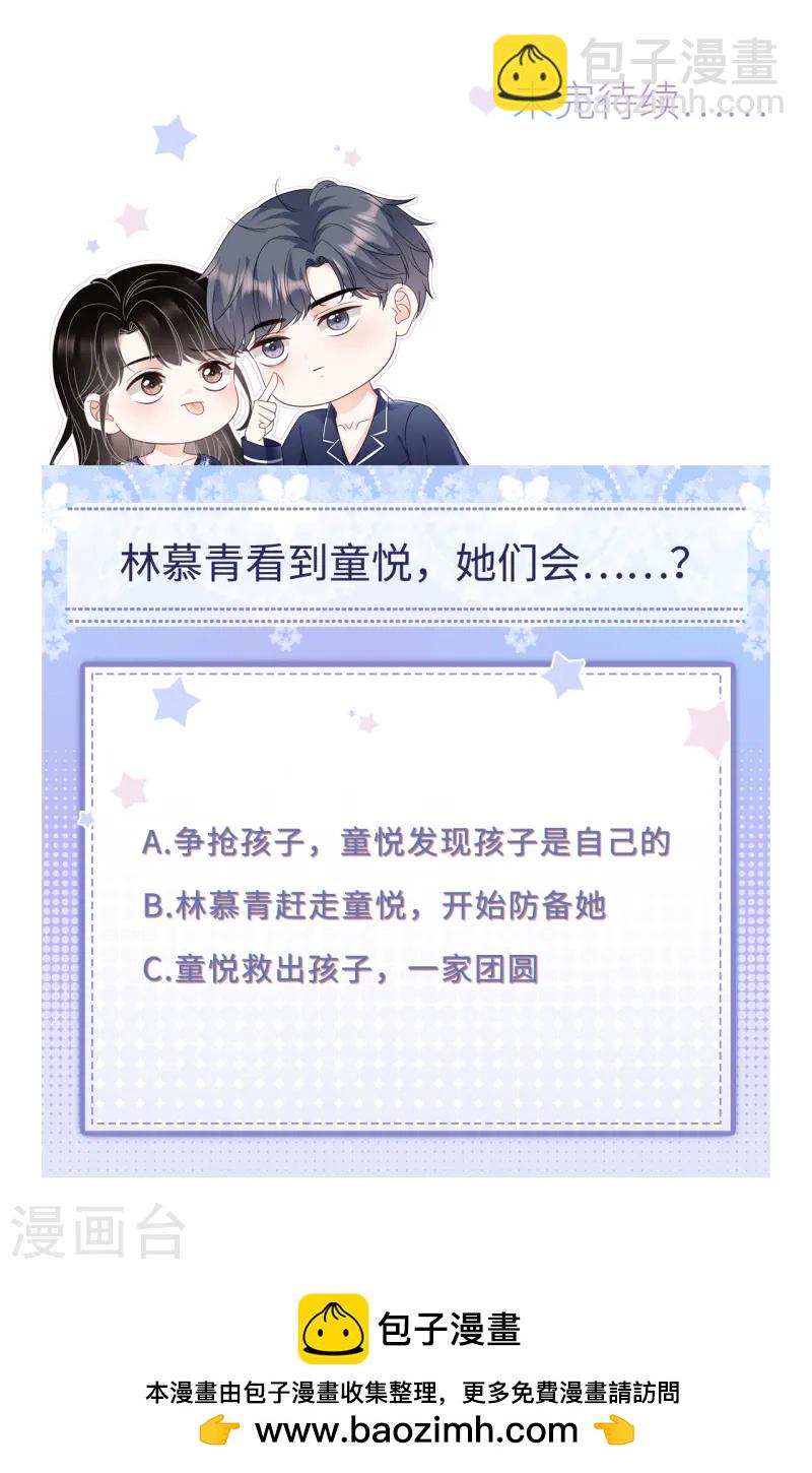 第168话 找到孩子-第170话