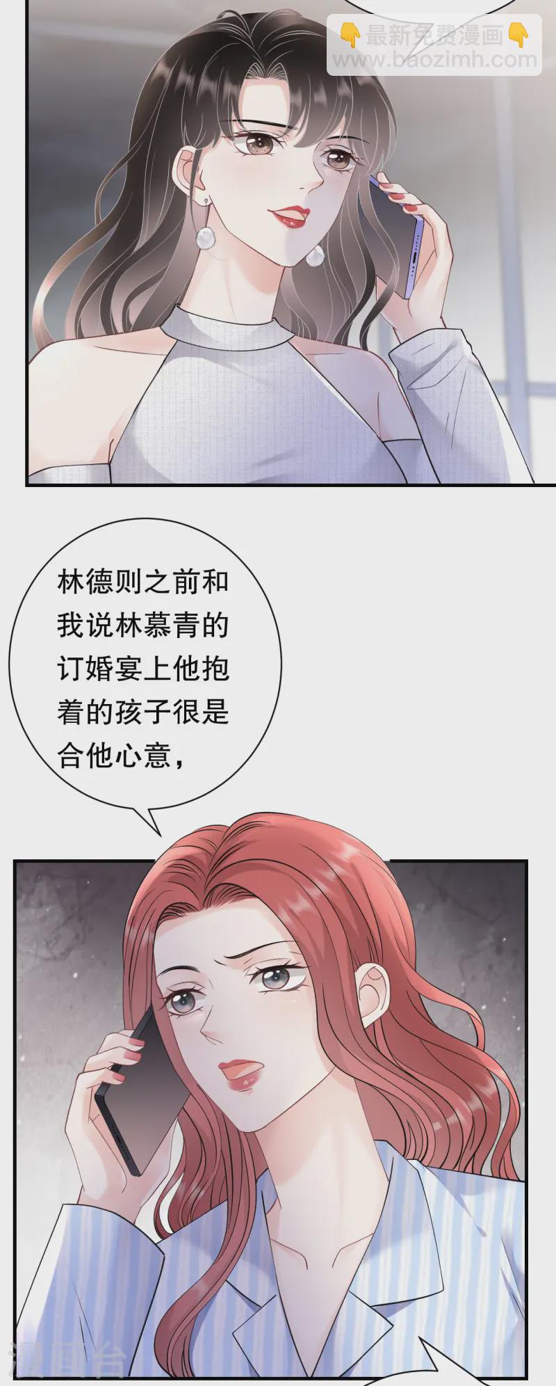 第168话 找到孩子-第170话