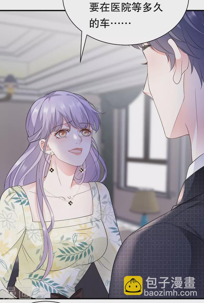 第17话 吃醋了-第18话