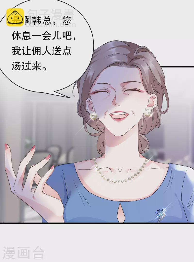 第17话 吃醋了-第18话