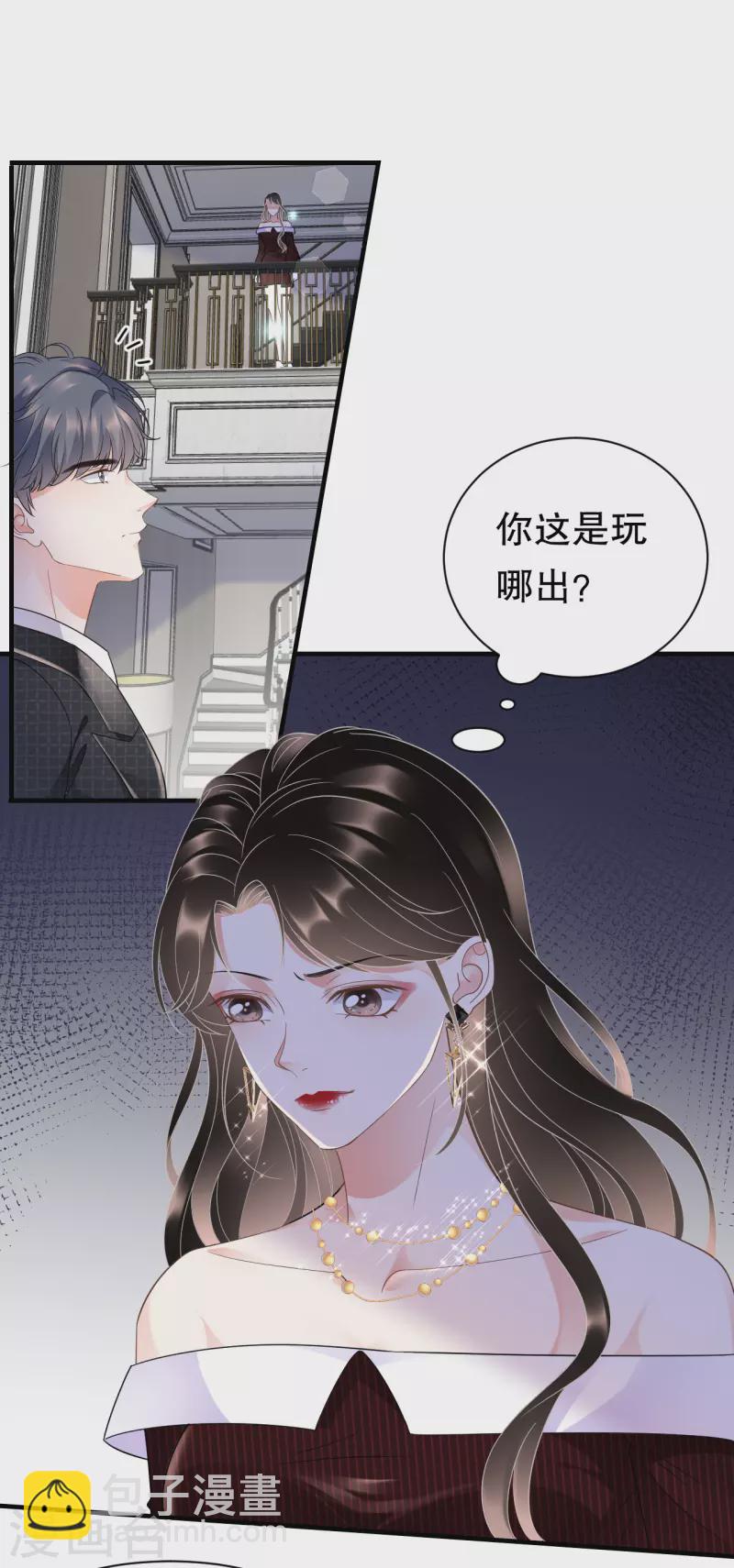 第17话 吃醋了-第18话