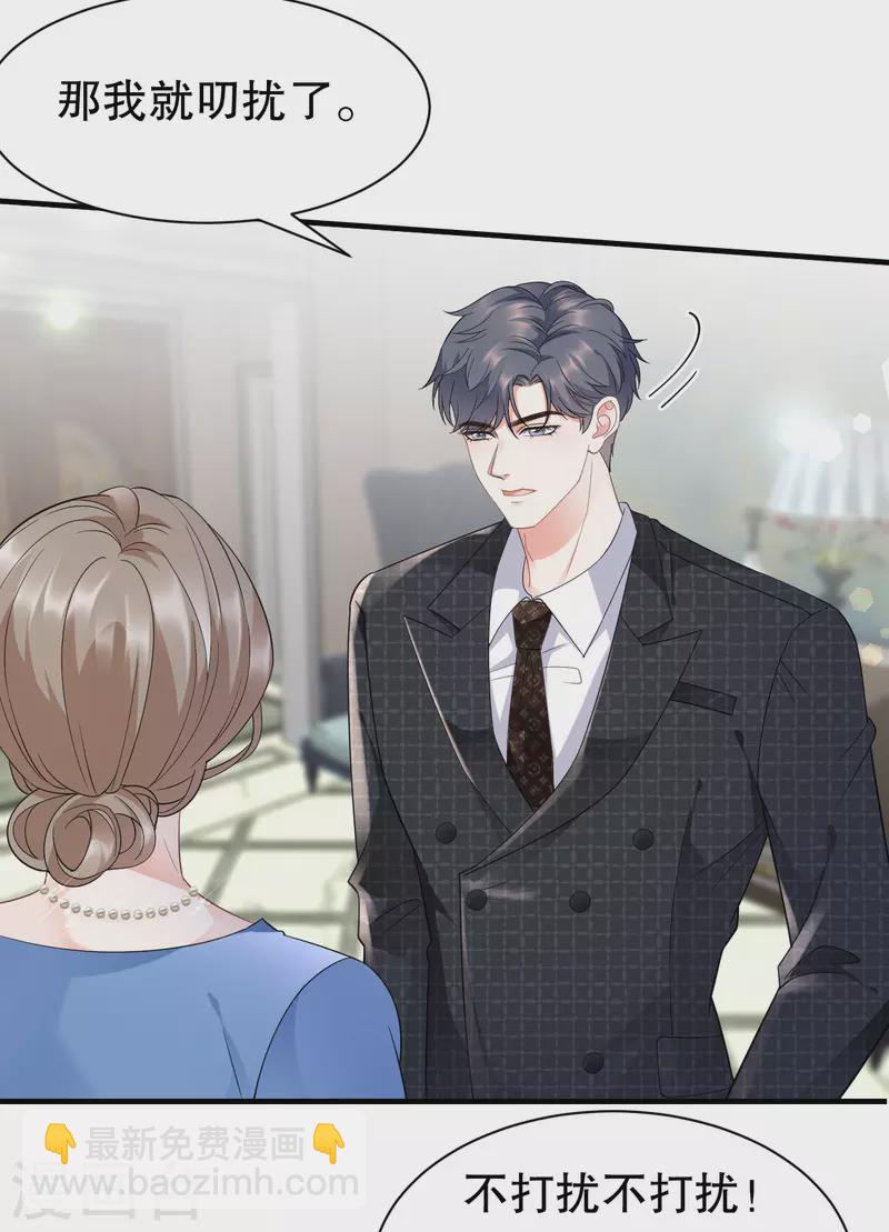 第17话 吃醋了-第18话