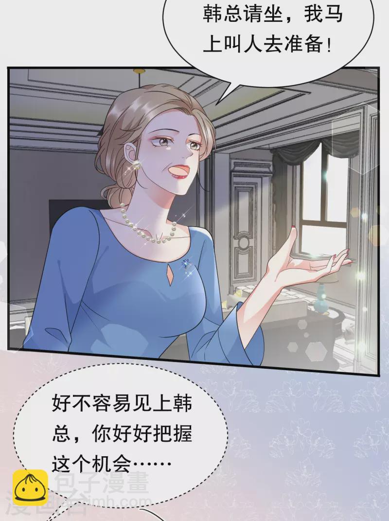 第17话 吃醋了-第18话