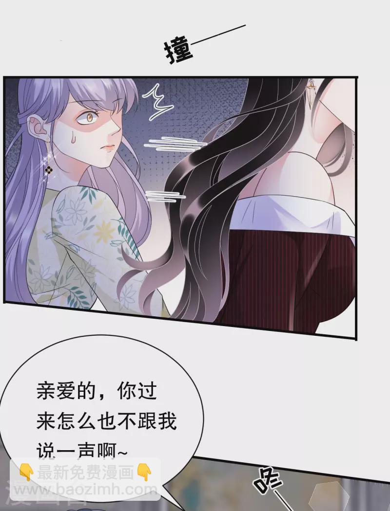 第17话 吃醋了-第18话