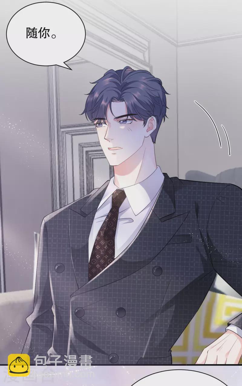 第17话 吃醋了-第18话