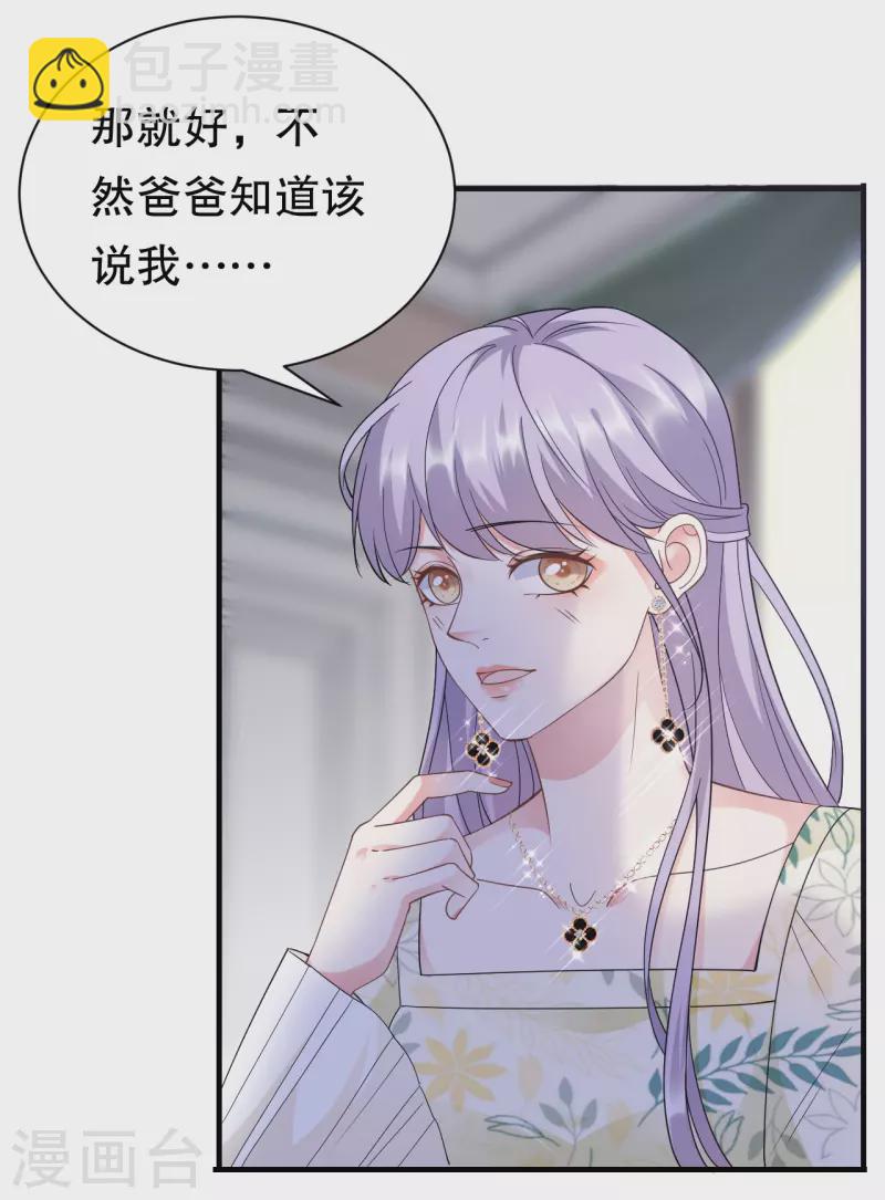 第17话 吃醋了-第18话