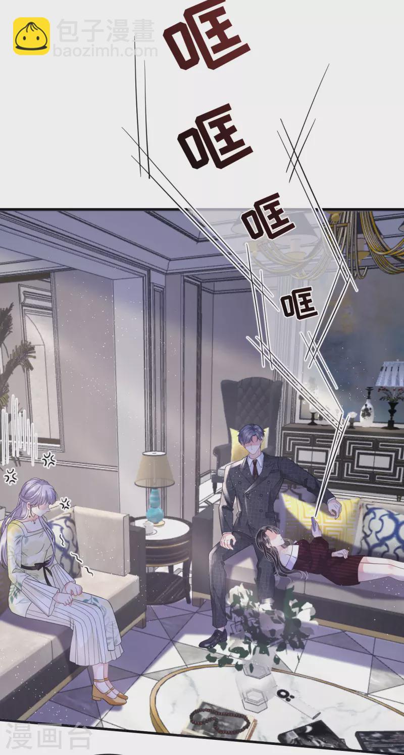 第17话 吃醋了-第18话