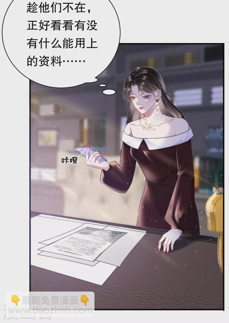 第17话 吃醋了-第18话