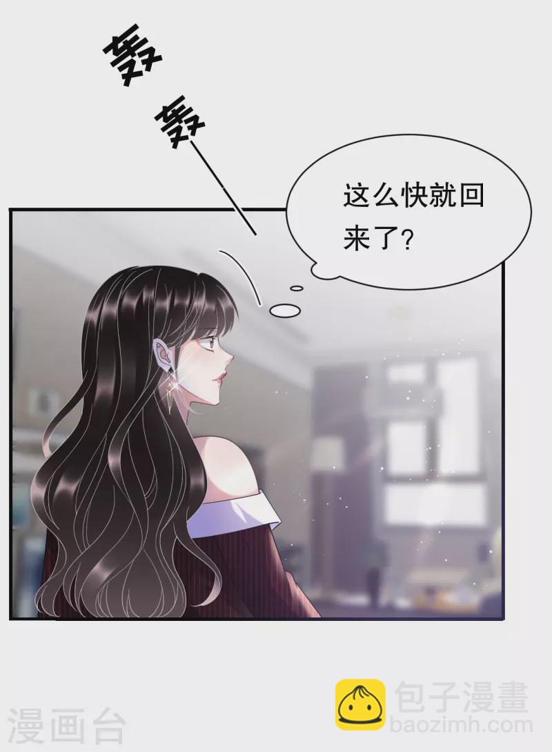 第17话 吃醋了-第18话