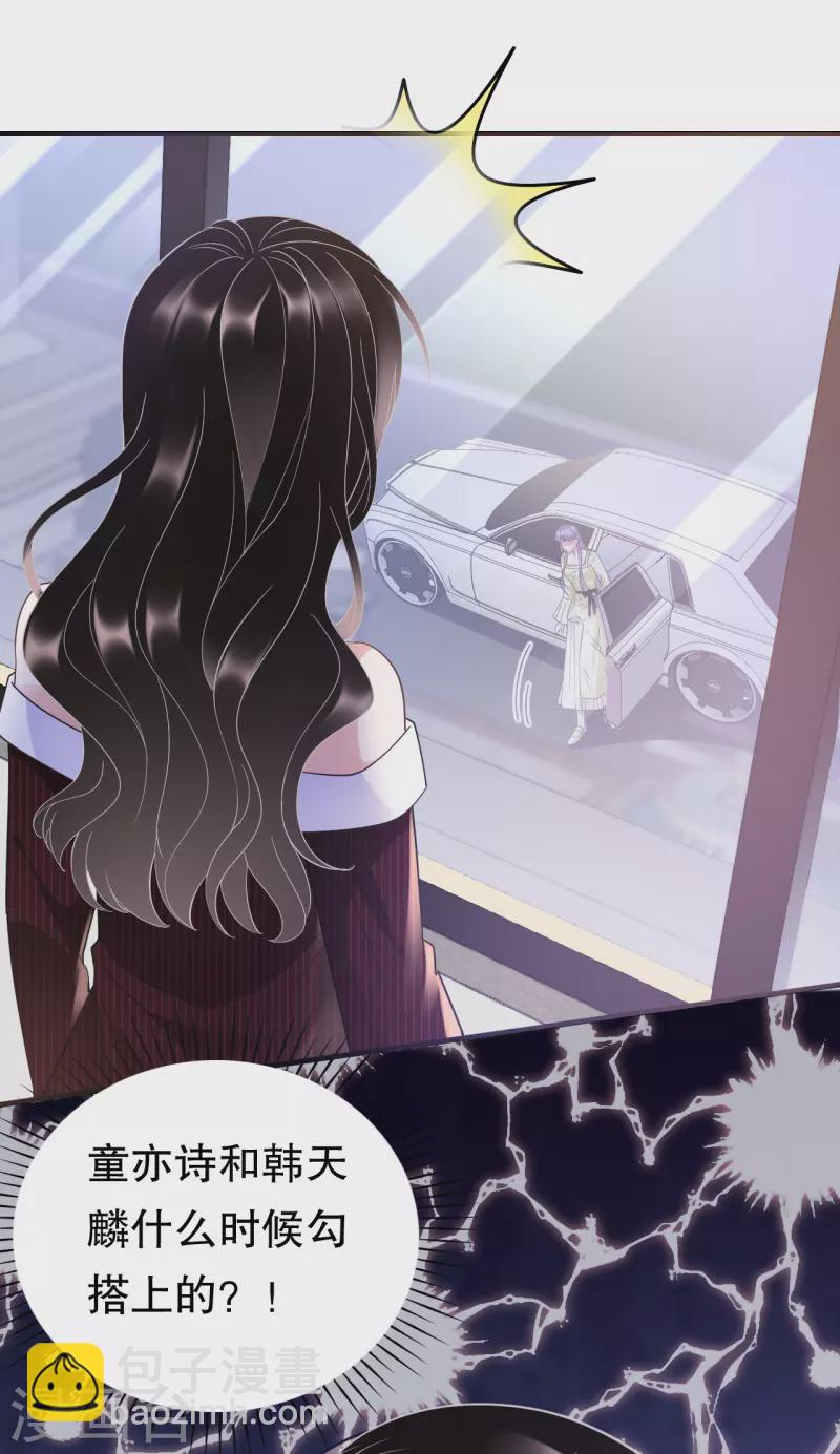 第17话 吃醋了-第18话