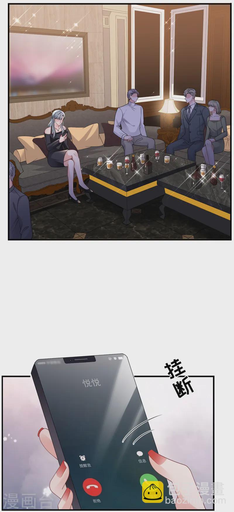 第170话 落入圈套-第172话