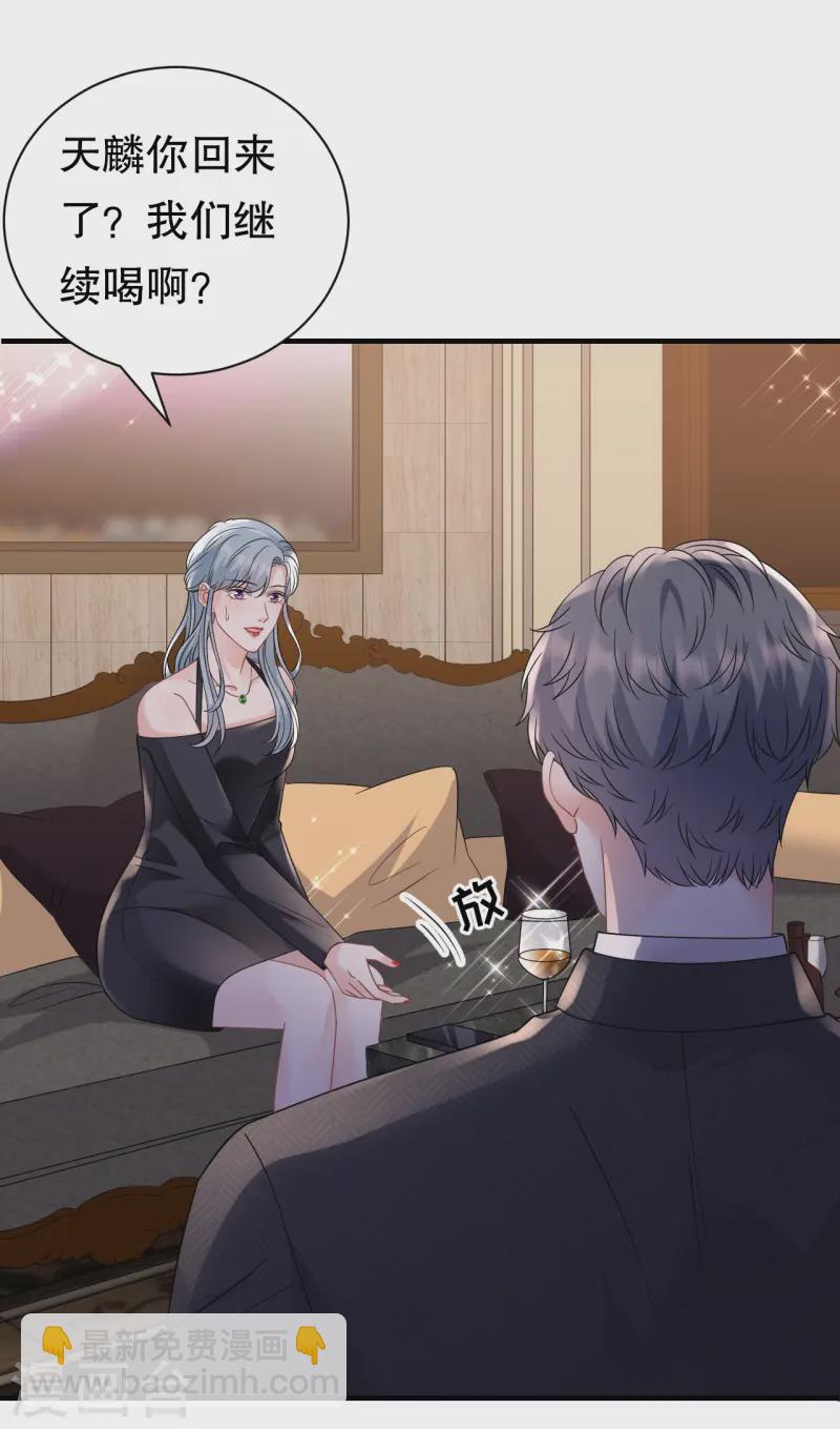 第170话 落入圈套-第172话