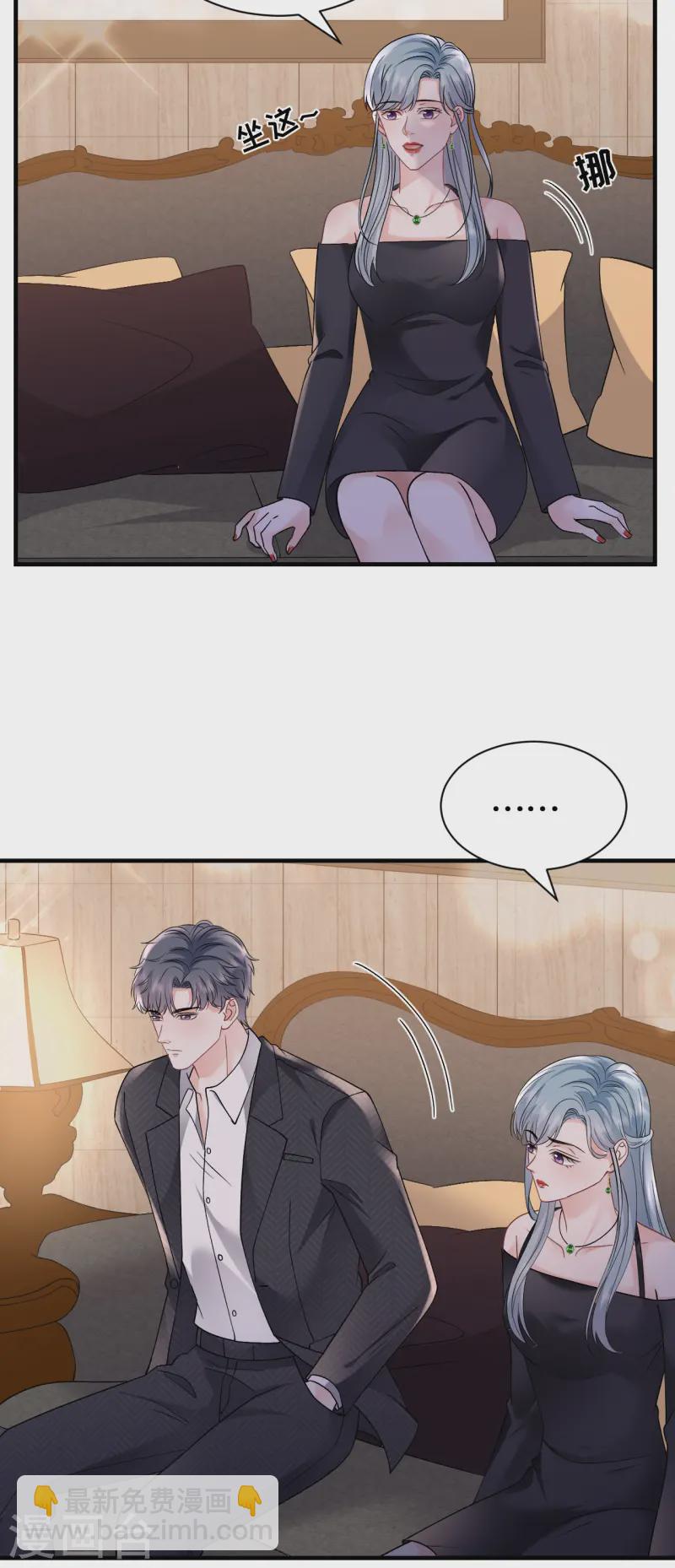 第170话 落入圈套-第172话