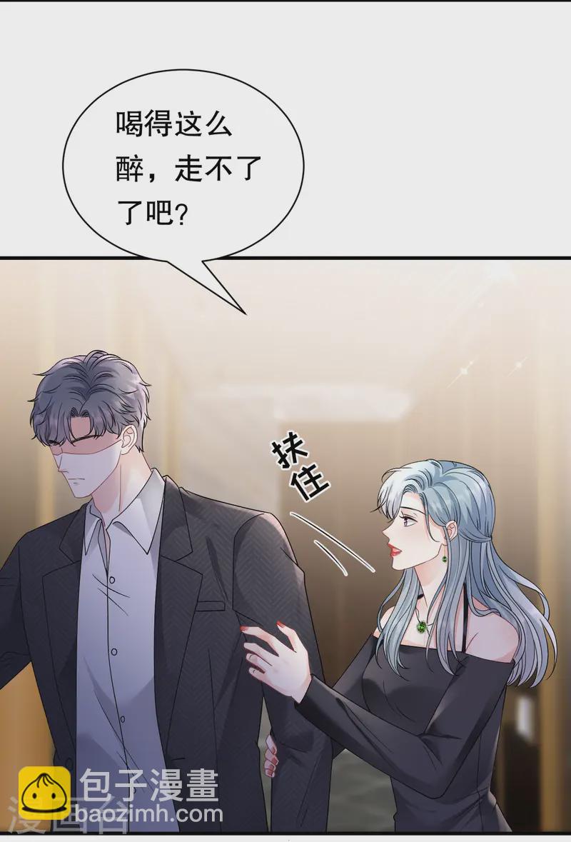 第170话 落入圈套-第172话