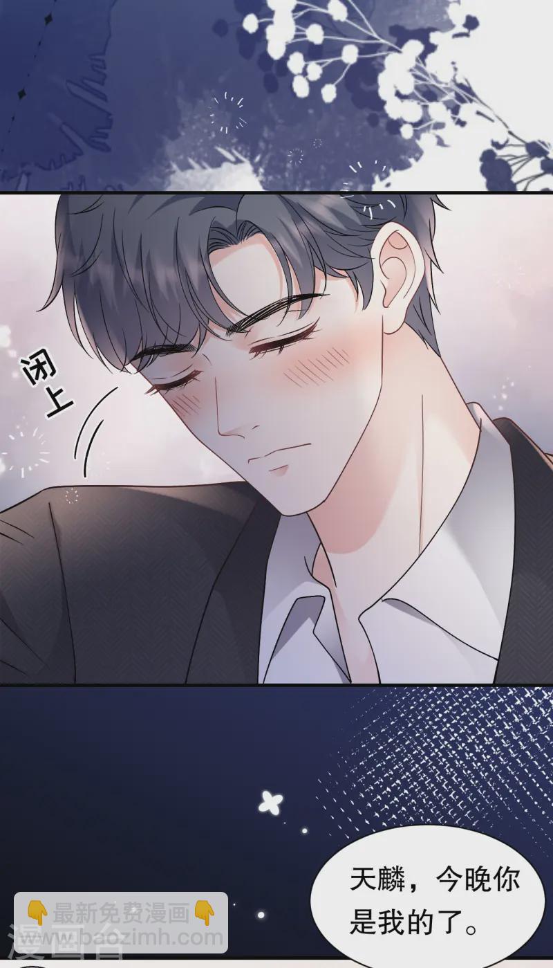 第170话 落入圈套-第172话