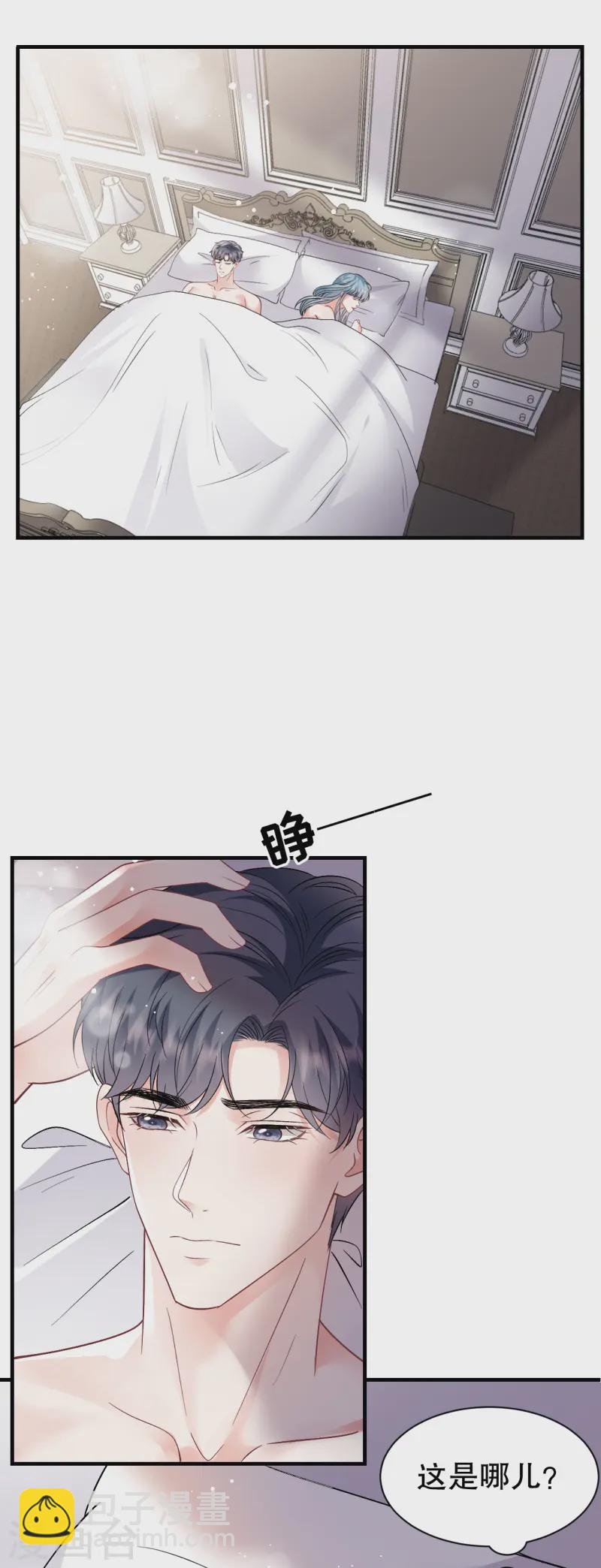 第170话 落入圈套-第172话