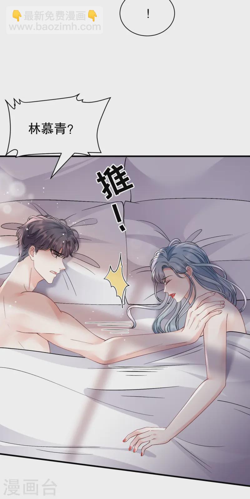 第170话 落入圈套-第172话