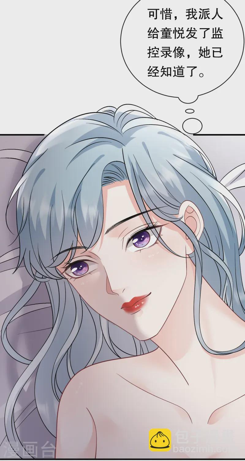 第170话 落入圈套-第172话