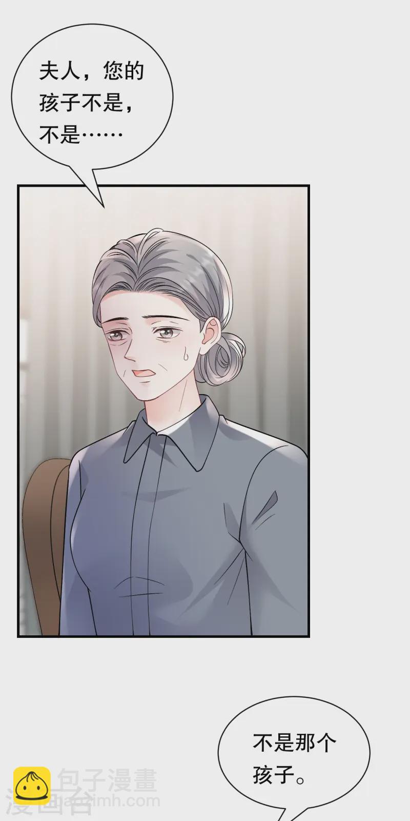 第170话 落入圈套-第172话