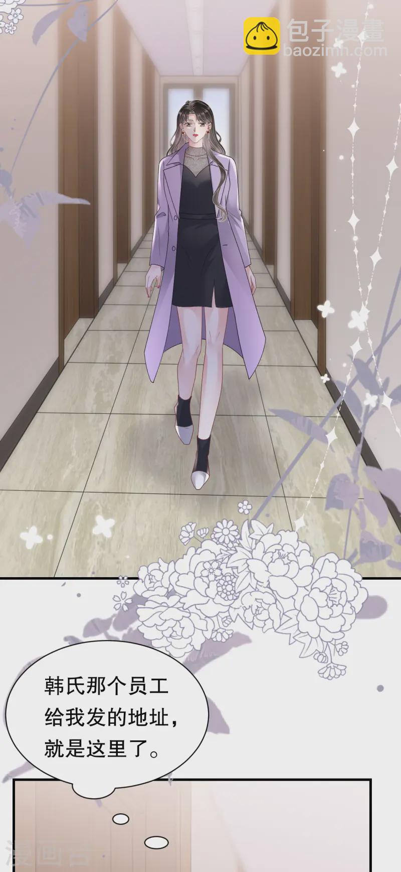 第170话 落入圈套-第172话