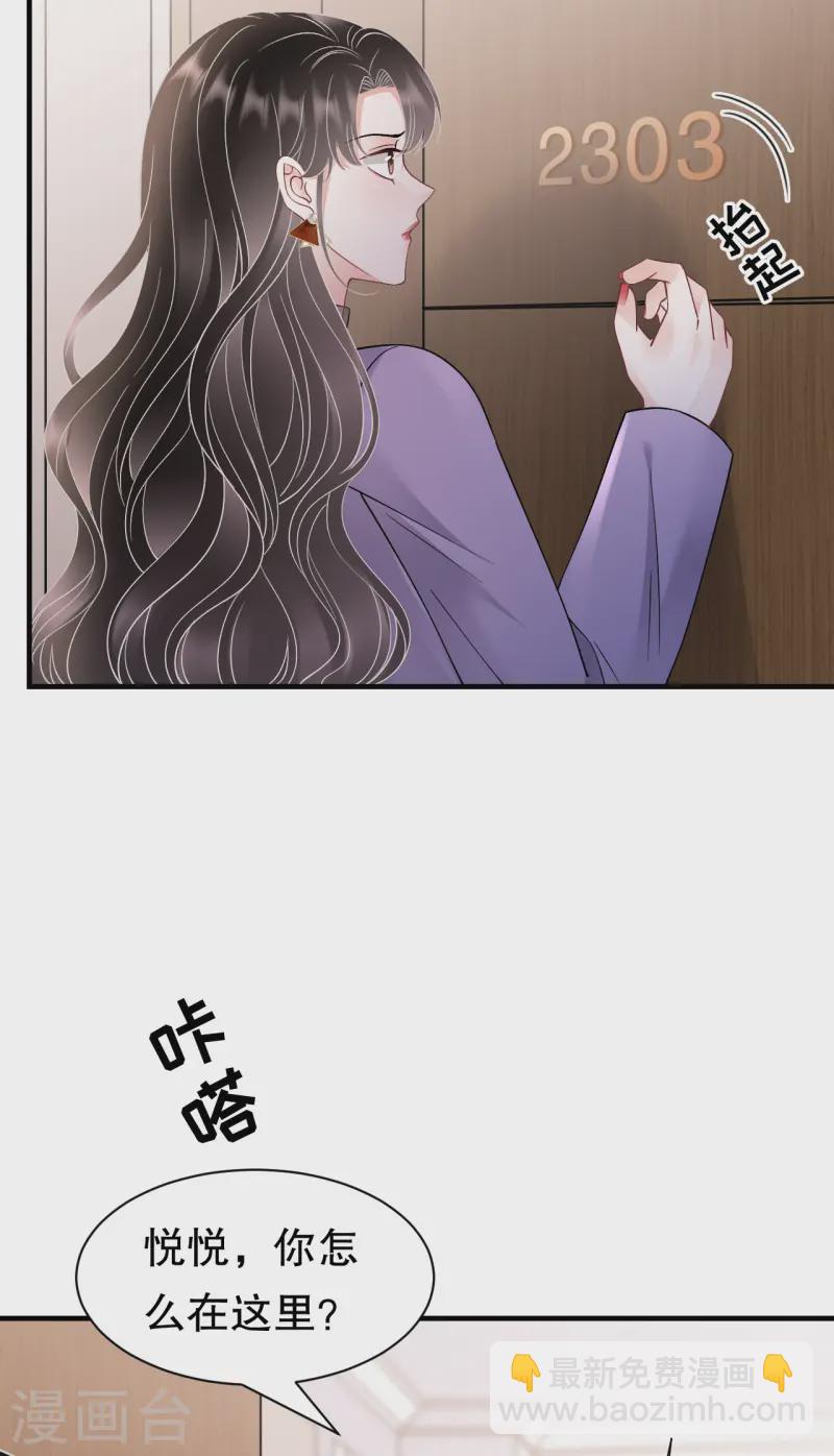 第170话 落入圈套-第172话