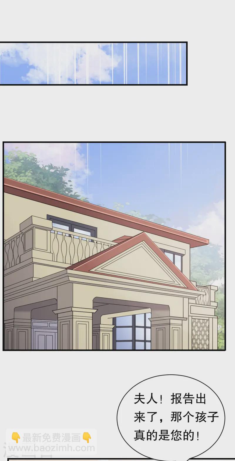 第170话 落入圈套-第172话