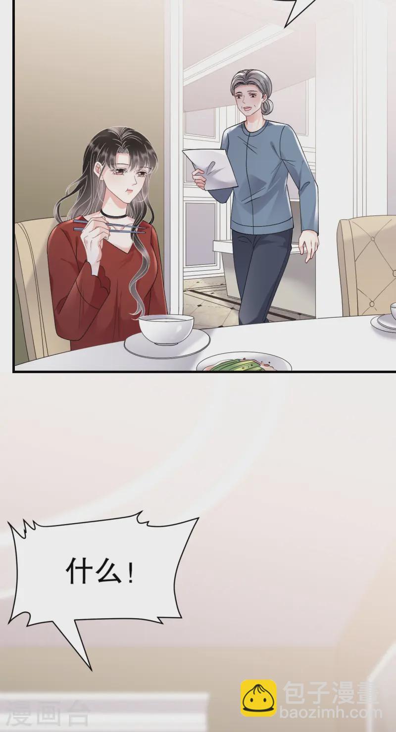 第170话 落入圈套-第172话