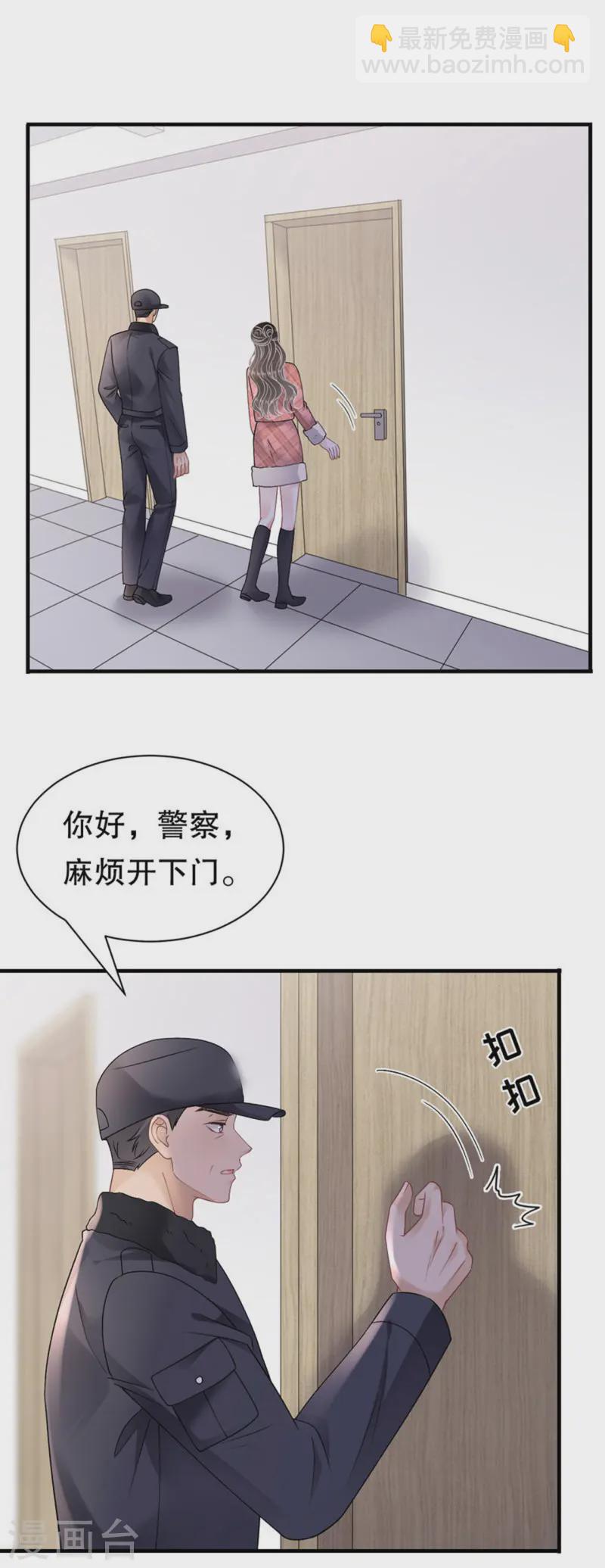 第172话 调查-第174话