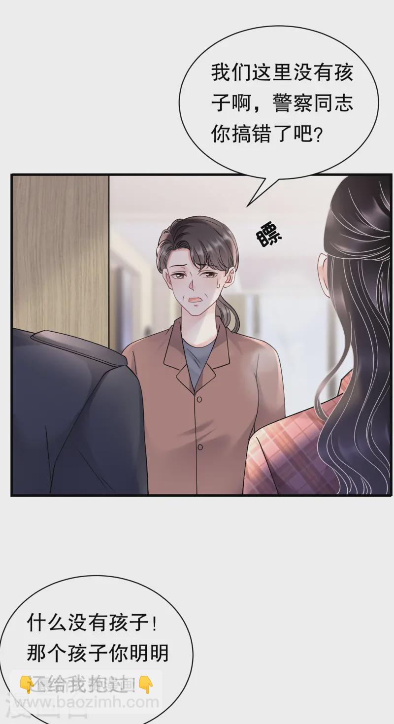 第172话 调查-第174话