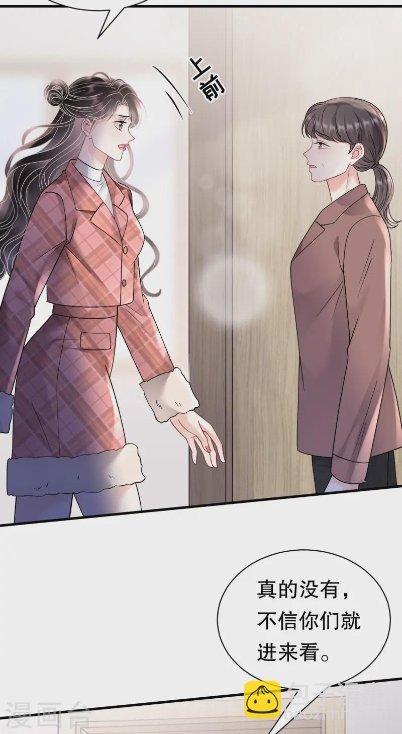 第172话 调查-第174话