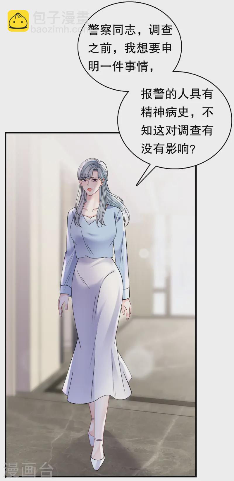 第172话 调查-第174话